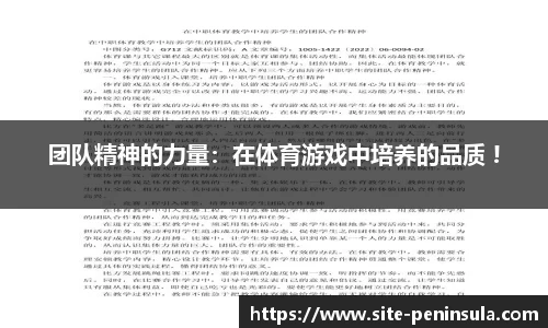 半岛体育官网